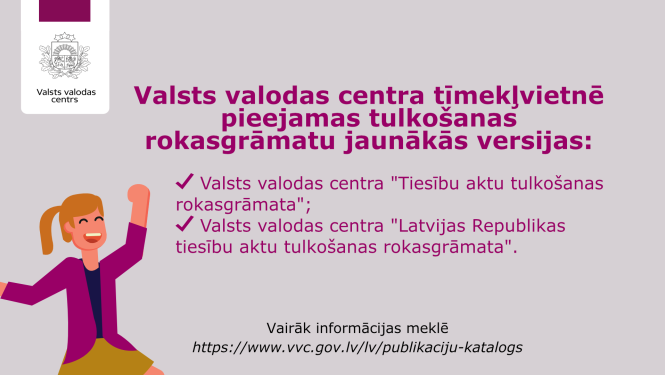 Valsts valodas centra paziņojums par jaunākajām tulkošanas rokasgrāmatu versijām. Uzraksts: 'Valsts valodas centra tīmekļvietnē pieejamas tulkošanas rokasgrāmatu jaunākās versijas: – Valsts valodas centra "Tiesību aktu tulkošanas rokasgrāmata"; – Valsts valodas centra "Latvijas Republikas tiesību aktu tulkošanas rokasgrāmata".' Apakšā norādīts: 'Vairāk informācijas meklē https://www.vvc.gov.lv/lv/publikaciju-katalogs '. Kreisajā pusē redzama ilustrācija ar priecīgu cilvēku paceltu roku žestā.