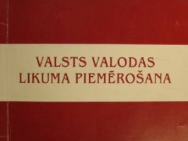 Valsts valodas likuma piemērošana