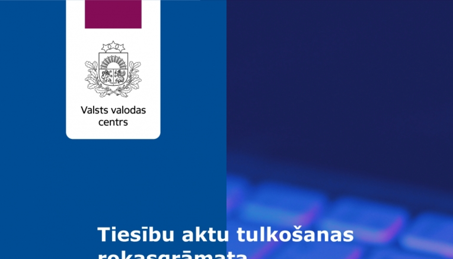 Rokasgrāmatas vāks