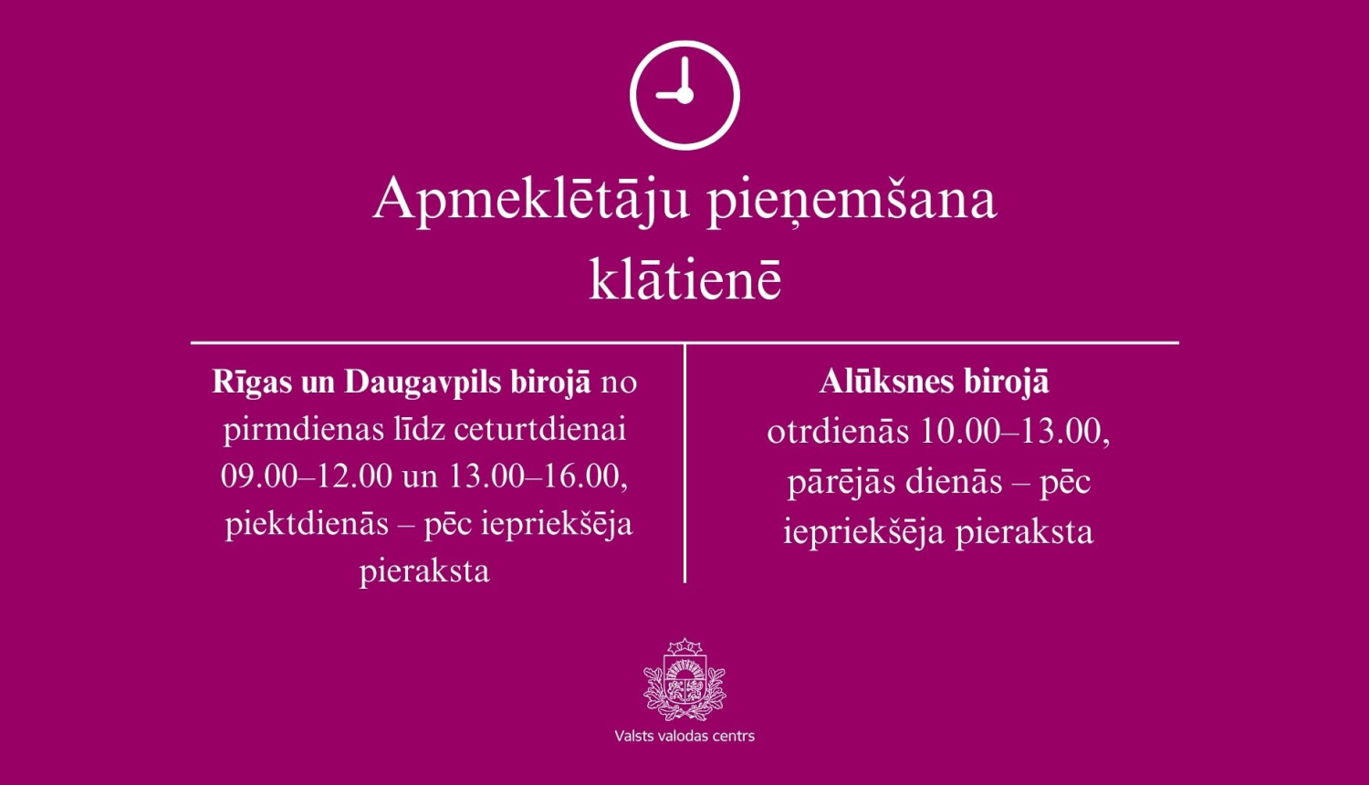 Informējam, ka apmeklētāju pieņemšana klātienē Rīgā un Daugavpils birojā notiek no pirmdienas līdz ceturtdienai no pulksten 9 līdz 12 un no pulksten 13 līdz 16, piektdienās – pēc iepriekšēja pieraksta. Alūksnes birojā apmeklētāju pieņemšana notiek otrdienās no pulksten 10 līdz 13, pārējās darba dienās – pēc iepriekšēja pieraksta. Vairāk informācija par Rīgas biroju pieejama šeit, par Daugavpils un Alūksnes biroju – šeit.